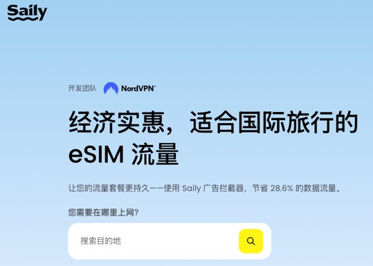 Saily Official Site